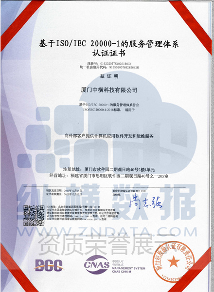 ISO20000-1(w)wϵJ(rn)C